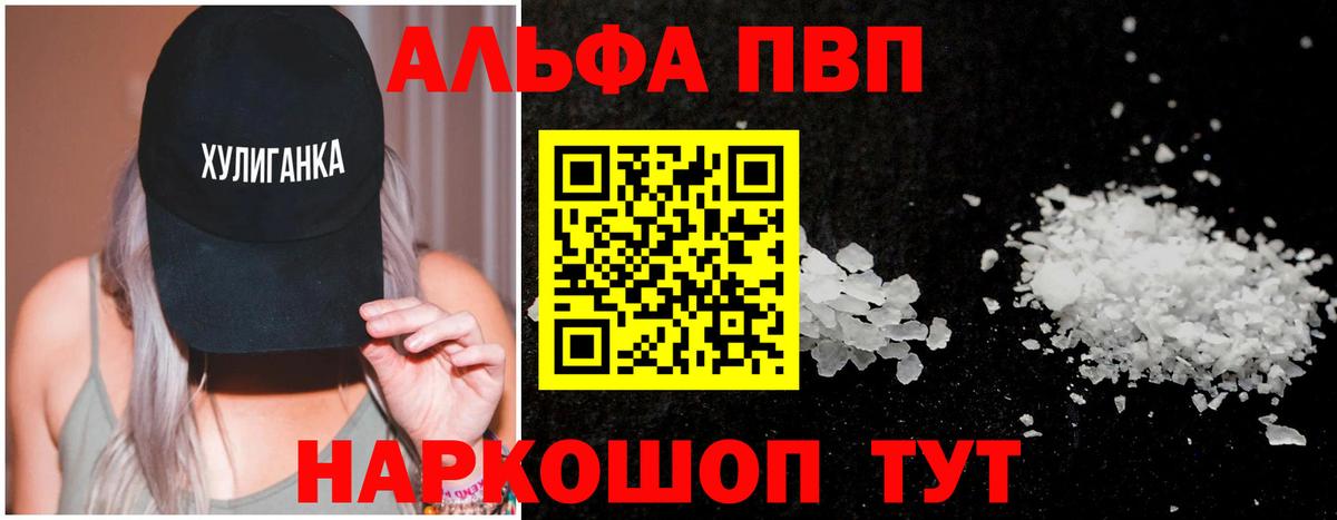 Alpha PVP крисы CK  Вход с VPN  APVP крисы CK  Подольск  APVP крисы CK 