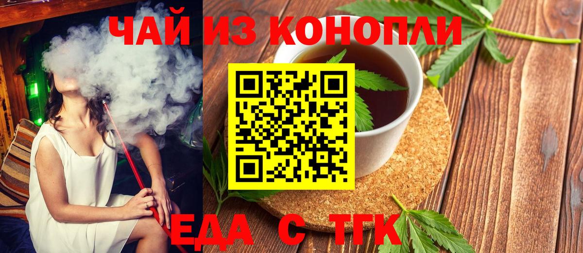 Печенье с ТГК конопля  Вход с VPN  Подольск 