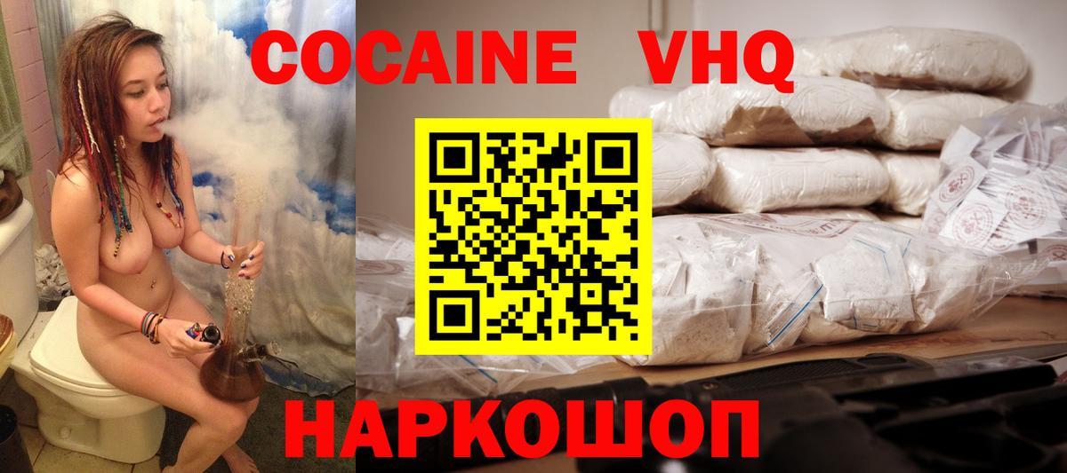 COCAIN 98%  Cocaine FishScale  Вход с VPN  Подольск 