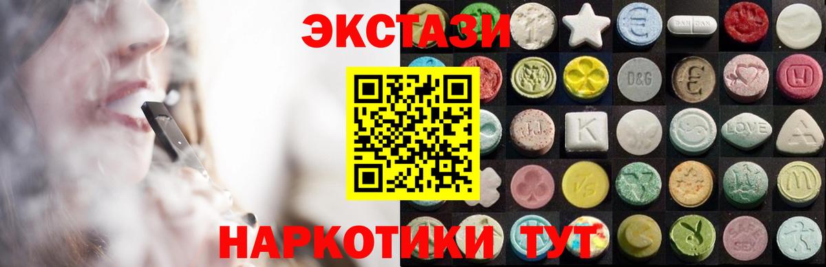 ЭКСТАЗИ  Ecstasy TESLA  Подольск  Вход с VPN  ЭКСТАЗИ louis Vuitton 
