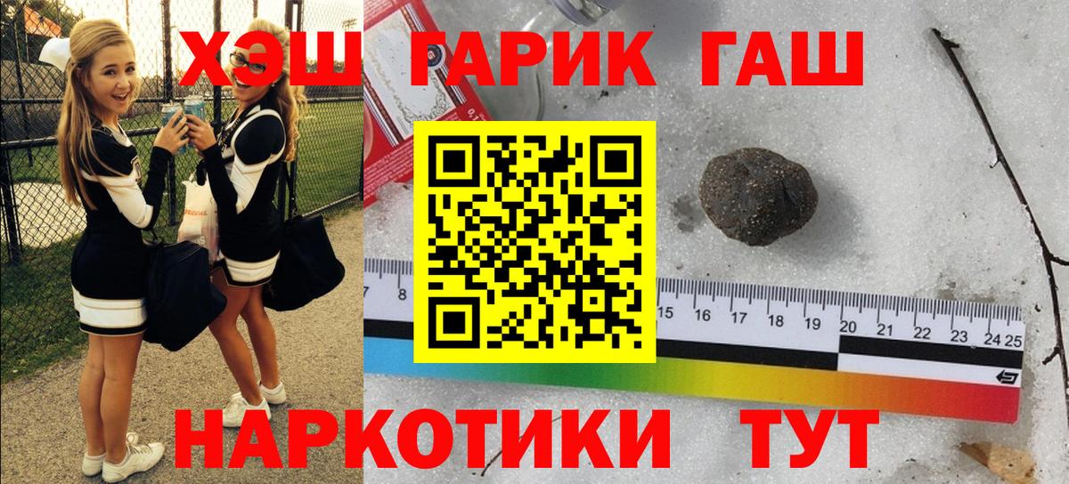 Подольск  ГАШ Cannabis  Гашиш  Вход с VPN 