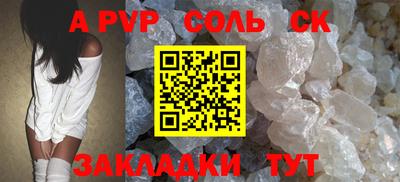 ALPHA-PVP Будённовск