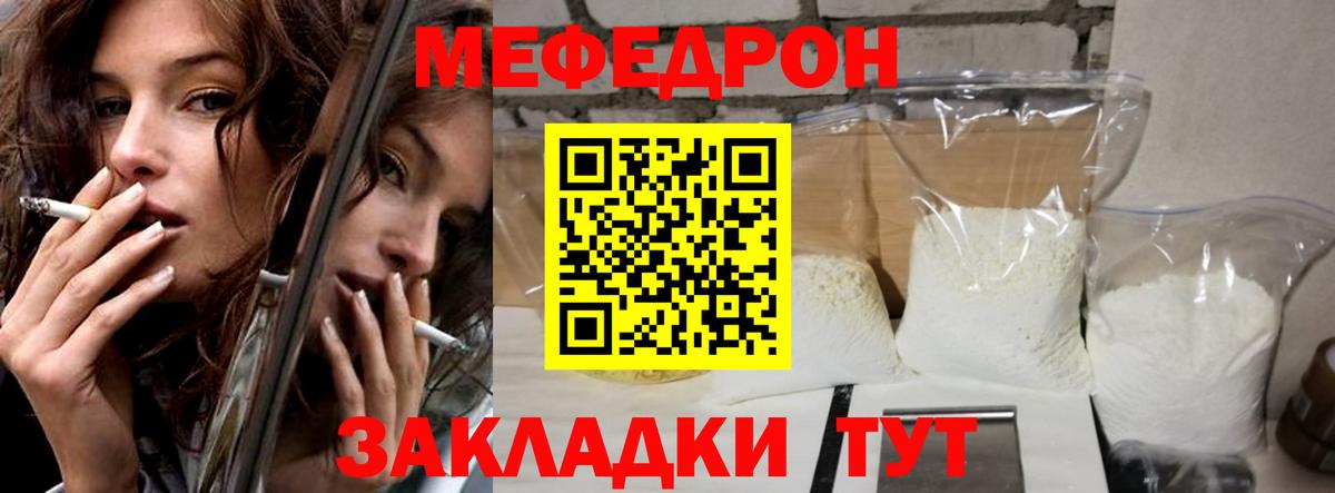 Меф кристаллы Подольск