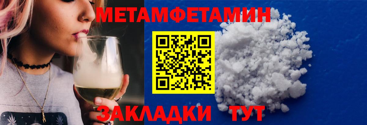 МЕТАМФЕТАМИН кристалл  Вход с VPN  МЕТАМФЕТАМИН кристалл  Подольск 
