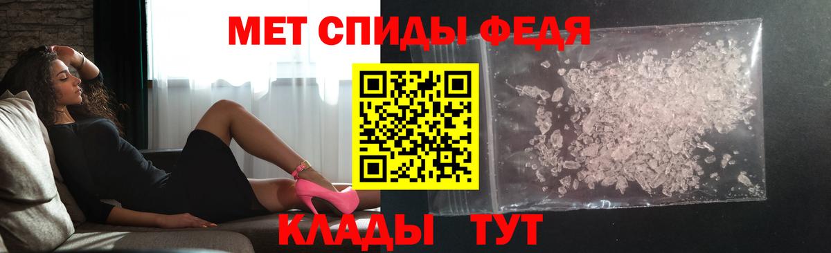Метамфетамин пудра Подольск