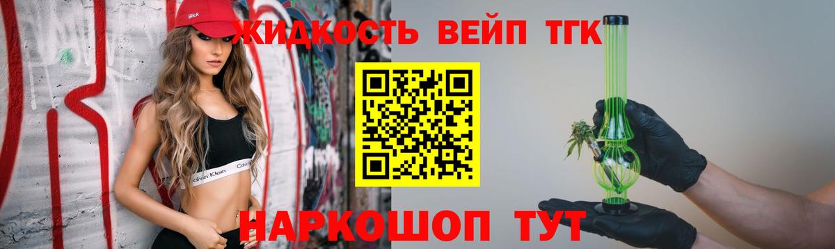 ТГК концентрат Подольск