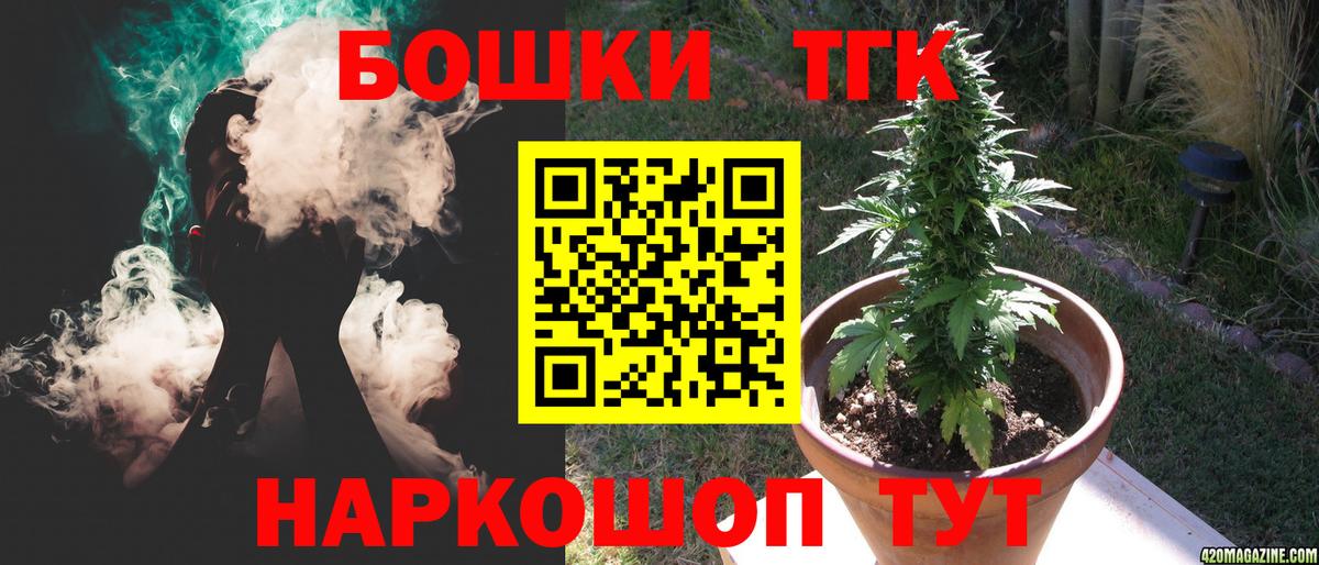 Канабис White Widow Подольск